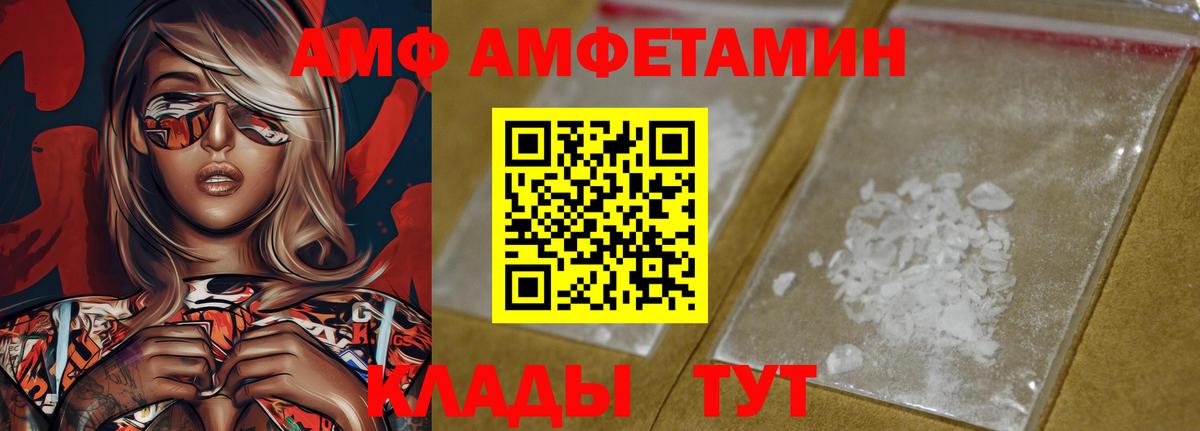 АМФЕТАМИН VHQ Новоуральск