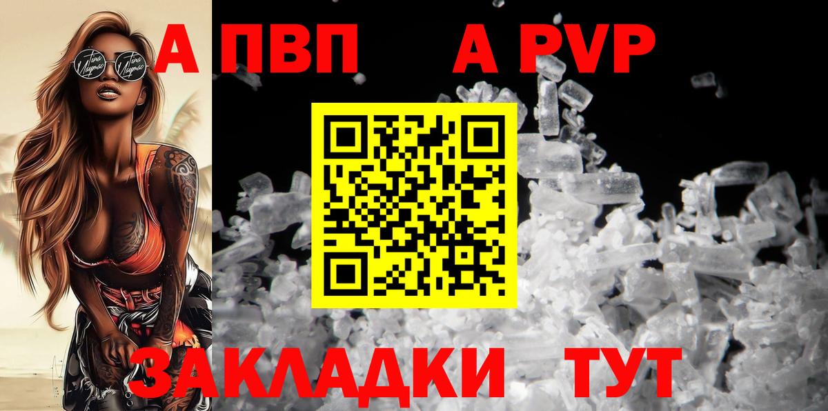 A PVP крисы CK Новоуральск
