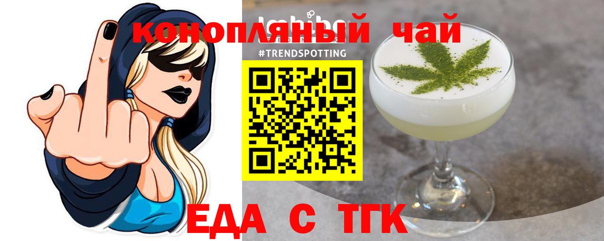 Печенье с ТГК конопля  Вход с VPN  Новоуральск 
