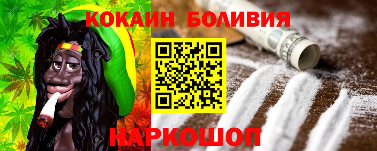 Новоуральск  Cocaine Эквадор  Кокаин Колумбийский  Вход с VPN 