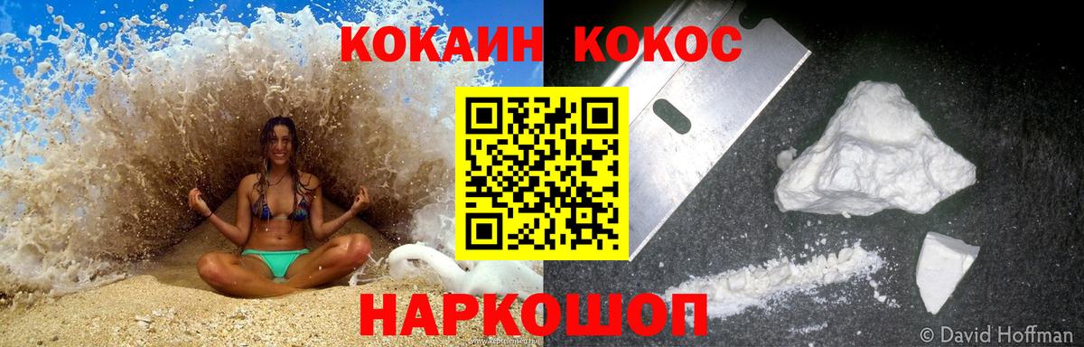 КОКАИН Эквадор Новоуральск