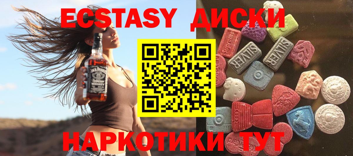 KRAKEN вход  Ecstasy mix  Вход с VPN  Новоуральск  ЭКСТАЗИ 280 MDMA  закладка 