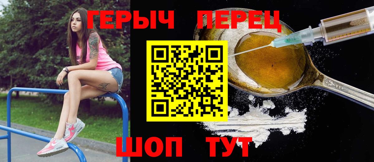 Новоуральск  Героин Heroin  Вход с VPN 
