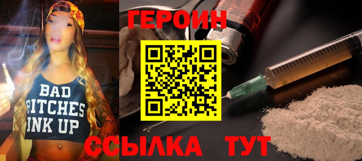 ГЕРОИН Афган Новоуральск