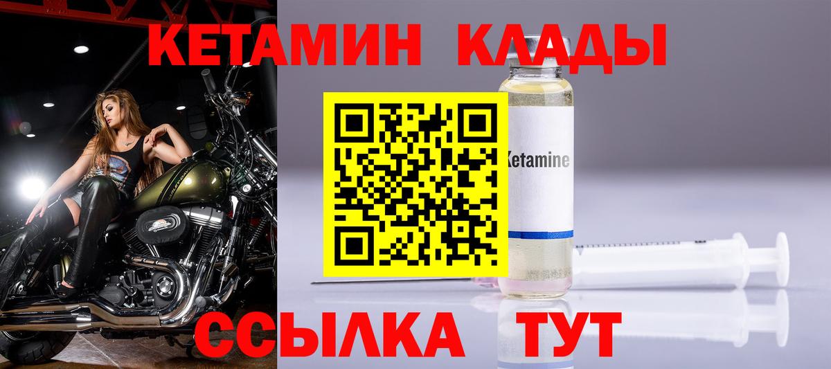 Новоуральск  КЕТАМИН ketamine  КЕТАМИН ketamine  Вход с VPN 