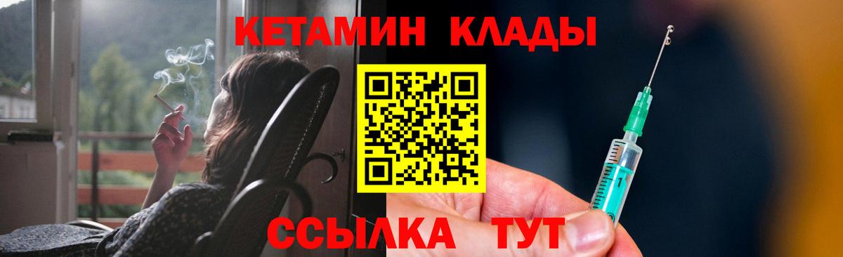 Кетамин VHQ Новоуральск