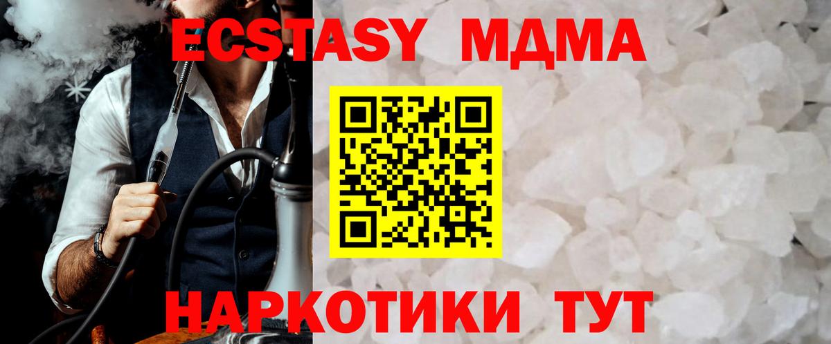 MDMA молли  МДМА кристаллы  Вход с VPN  Новоуральск 