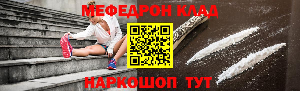 Меф кристаллы Новоуральск