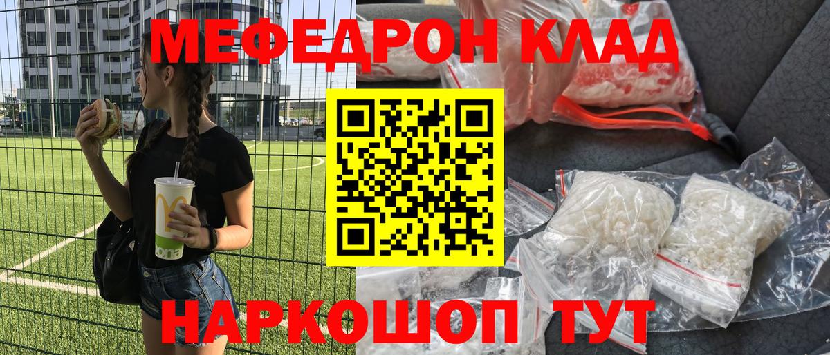 Мефедрон мука  Вход с VPN  МЯУ-МЯУ  Новоуральск 