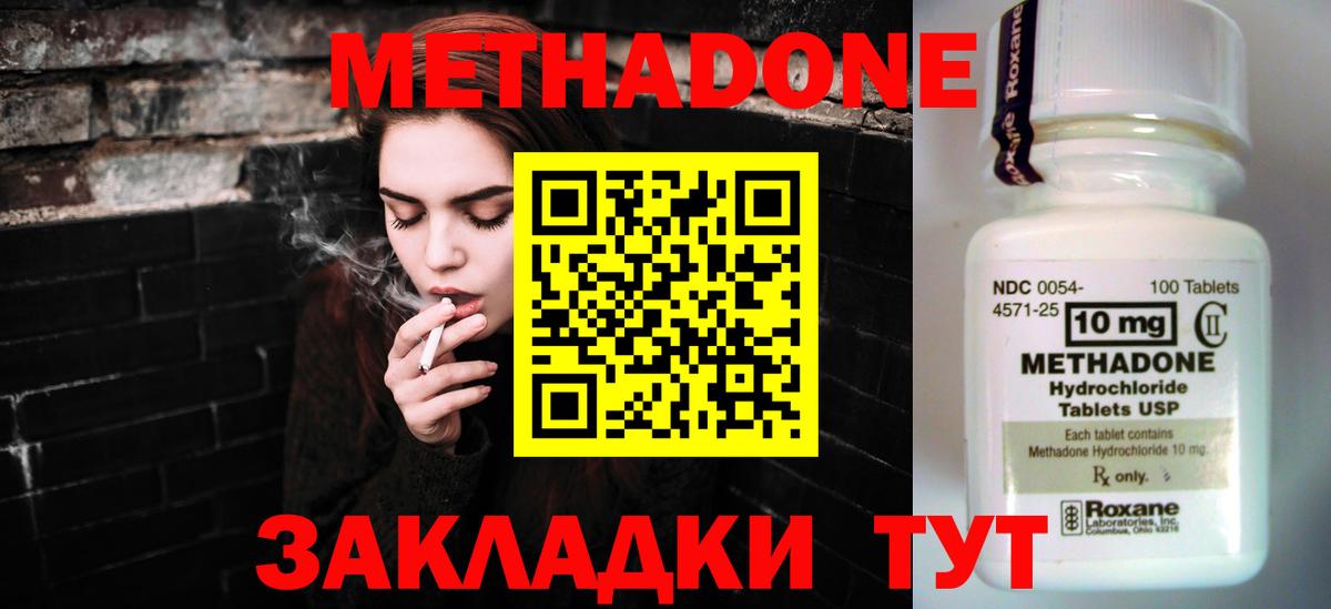 Новоуральск  МЕТАДОН VHQ  МЕТАДОН мёд  Вход с VPN 