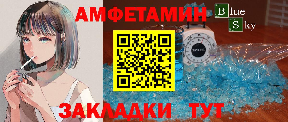 МЕТАМФЕТАМИН мет Новоуральск