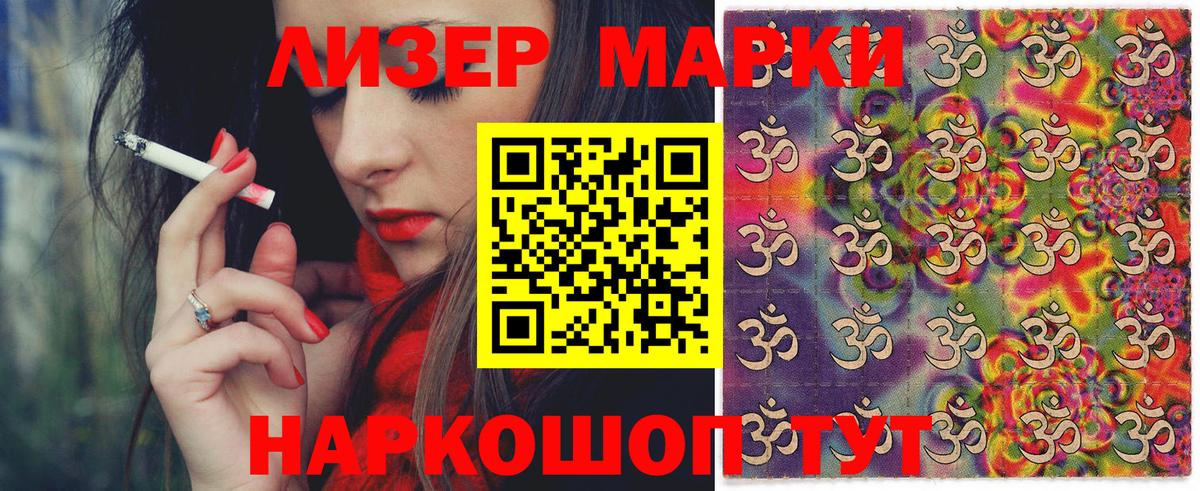 Новоуральск  Марки 25I-NBOMe  Вход с VPN  Марки 25I-NBOMe 1,5мг 
