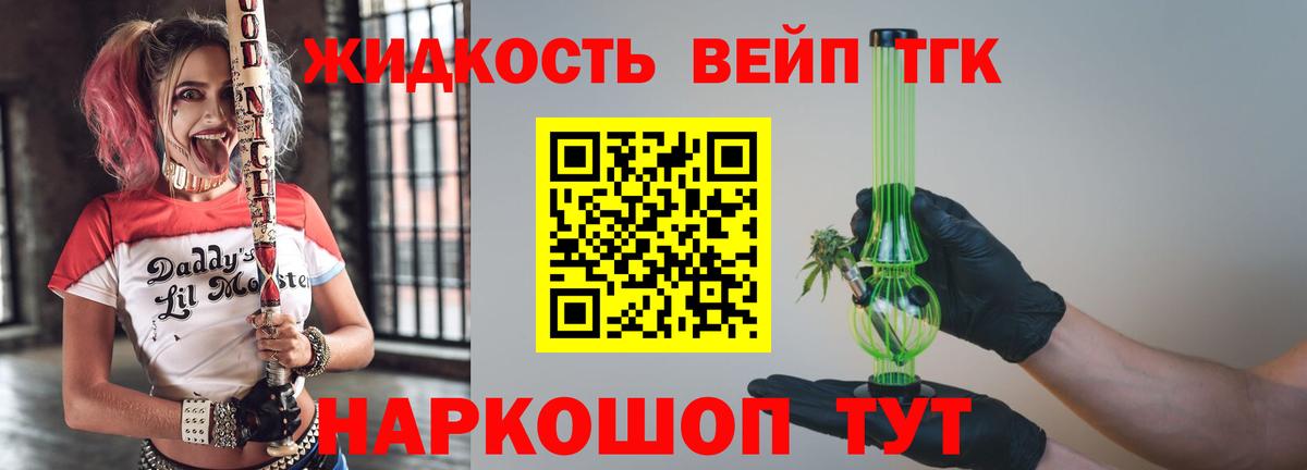 Новоуральск  Дистиллят ТГК вейп с тгк  Вход с VPN  Дистиллят ТГК вейп 