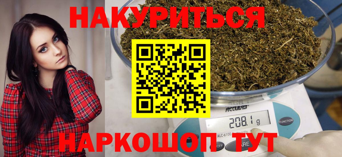 Каннабис Ganja  Вход с VPN  Новоуральск  Шишки марихуана LSD WEED 